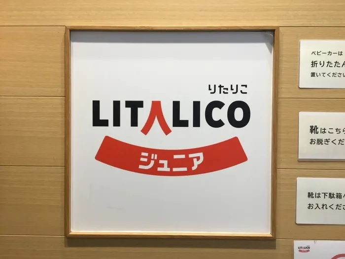 LITALICOジュニア越谷教室/LITALICOジュニア越谷教室ご利用までの流れ