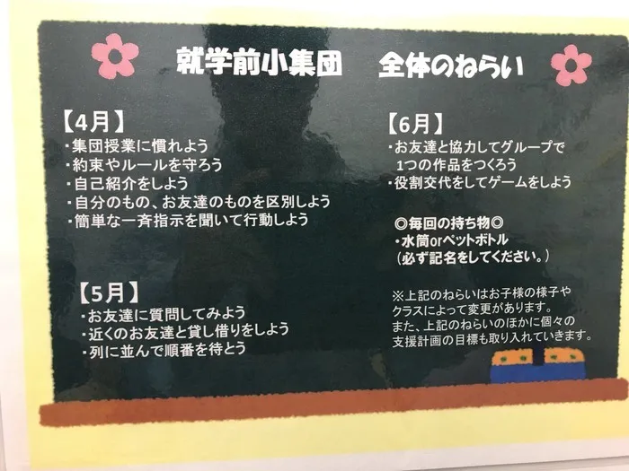 LITALICOジュニア新所沢教室/新年度がはじまりましたね！