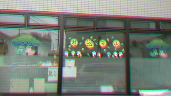 放課後等デイサービスガジュマル