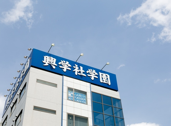 興学社高等学院 ー子どもの特性を受け入れる普通高校ー