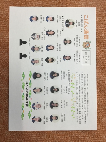 こぱんはうすさくら神戸湊川教室/こぱん通信