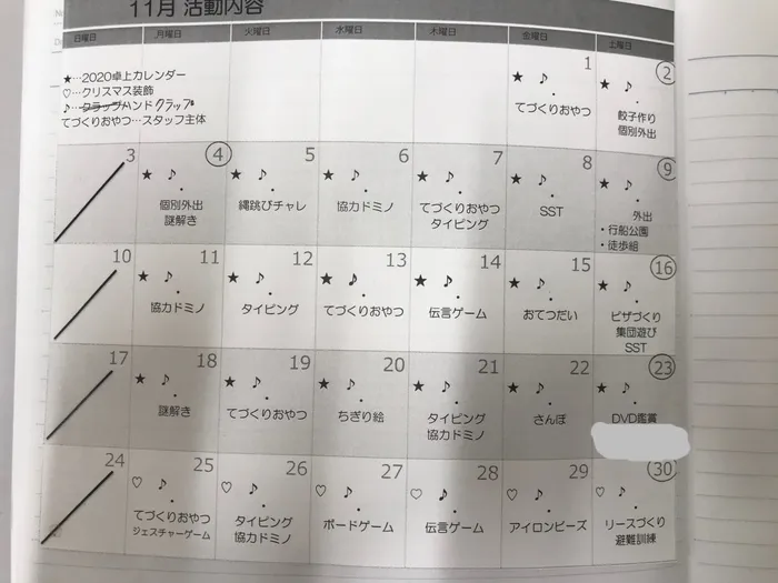 リールスメイト東向島/ちょこっと極秘情報を…