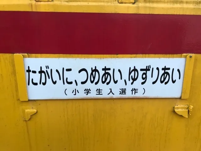 リールスメイト東向島/クリスマスイブのこと。