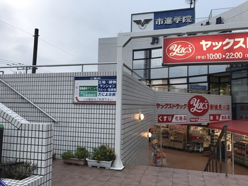 児童発達支援&保育所等訪問支援 BRIDGE(ブリッジ)/外部環境