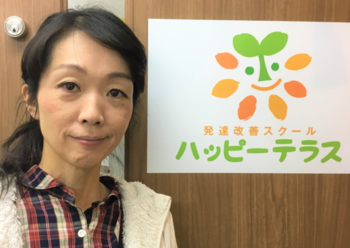 ハッピーテラス守口教室/倉本 美佐