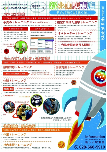 【毎日の宿題サポート/完全送迎/無料体験・見学開催中】 グローバルキッズメソッド小山駅東店/イベントの様子