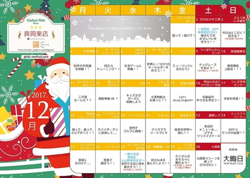 【真岡市在住なら利用料0円】【完全送迎】 【個別療育】グローバルキッズパーク真岡東店/イベントの様子