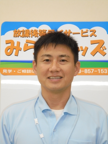 放課後等デイサービス みらいキッズ/矢野雅也
