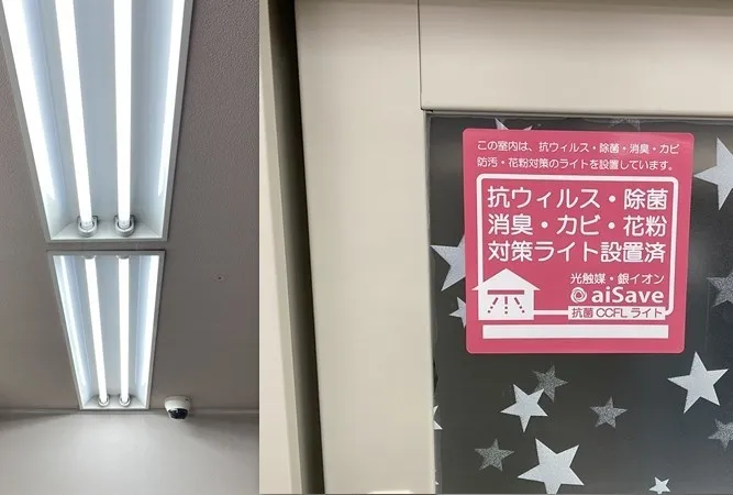 湘南国際アフタースクール野比/2020年10月アイセーブ抗菌CCFL照明を教室に設置