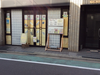 みんなの家 ゆめっこ/外部環境
