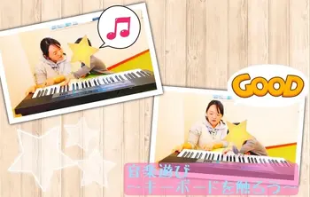 こぱんはうすさくら 立川幸町教室/2019.12.12　音楽遊び～キーボードに触れよう～