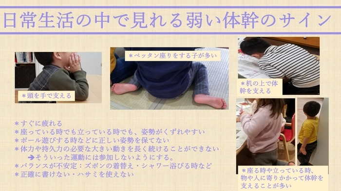 エコルド新深江教室 空きあり 児童発達支援事業所 大阪市東成区のブログ 体幹が弱いサインってなんだろう Litalico発達ナビ