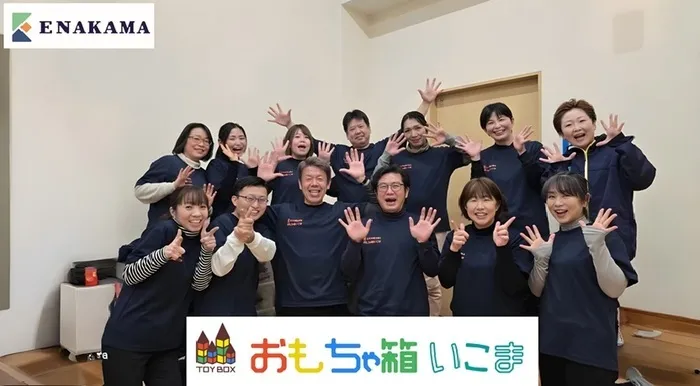 おもちゃ箱いこま