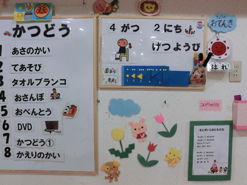らいおんハート遊びリテーション児童デイ大和2号館/プログラム内容