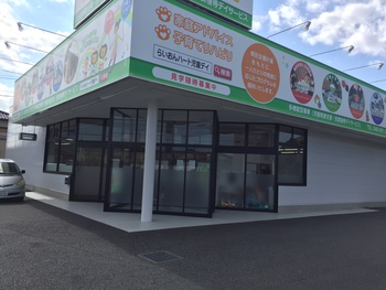 らいおんハート遊びリテーション児童デイ草加