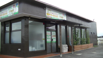 らいおんハートリハビリ児童デイサービスつくば