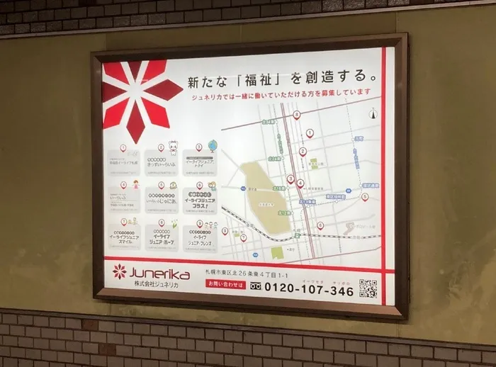 児童発達支援 きっずい~らいふ/イベントの様子