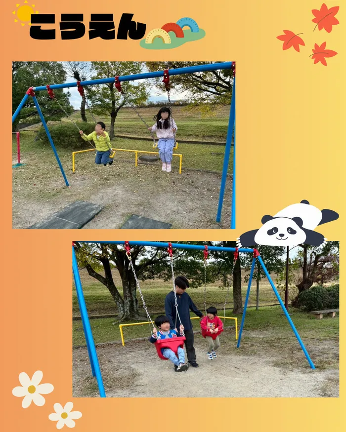 パンダの宝物　三条校/公園