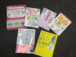 コペルプラスセンター北教室 問い合わせ受付中 児童発達支援事業所 横浜市都筑区のブログ 新しい本が増えました Litalico発達ナビ