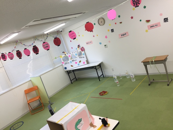 放課後等デイサービス ハビープラス 川口教室