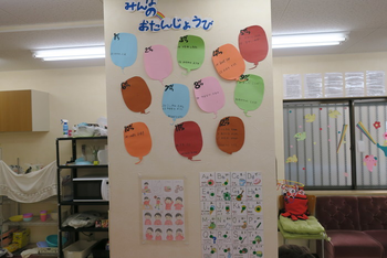 児童発達支援・放課後等デイサービス ぎゃらりー