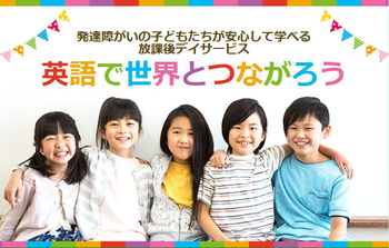 みらいジュニア 梅田校