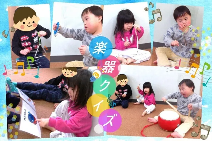 こぱんはうすさくら　盛岡本宮教室　/楽器クイズ🥁