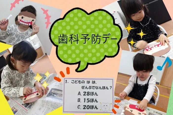 こぱんはうすさくら　盛岡本宮教室　/歯科予防デー