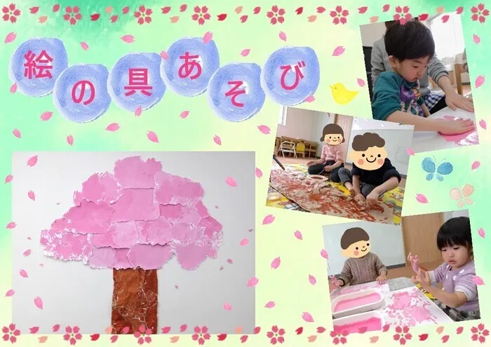 こぱんはうすさくら　盛岡本宮教室　/絵の具遊び🌸