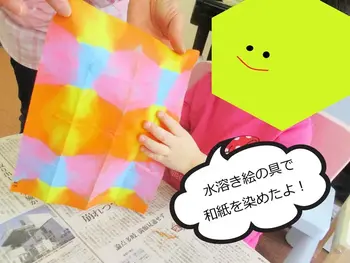 こぱんはうすさくら　盛岡本宮教室　/和紙を染めました！