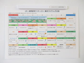 こぱんはうすさくら 盛岡本宮教室 /プログラム内容