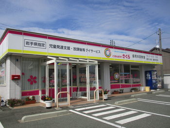 こぱんはうすさくら 盛岡本宮教室