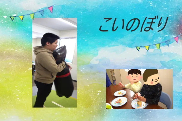 こぱんはうすさくら　盛岡本宮教室　/🎏こいのぼり