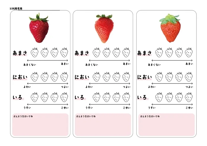 こぱんはうすさくら 佐賀水ケ江教室/◇毎月恒例！◇フルーツの日♪2月はイチゴたべくらべ