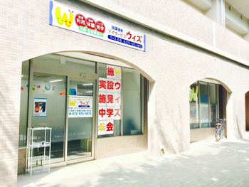 ウィズ石切