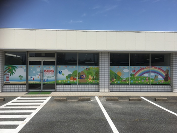 キッズボンド羽島