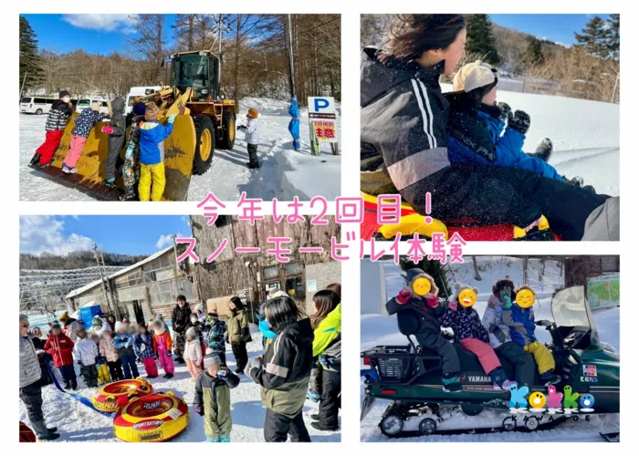 児童発達支援・放課後デイサービス　こっこ川沿/スノーモービル・リターンズ⛄🔥