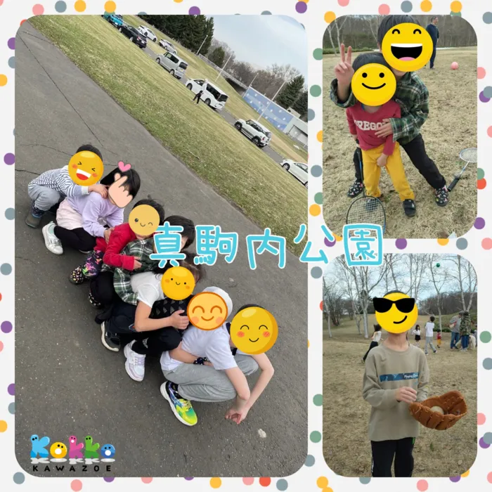 児童発達支援・放課後デイサービス　こっこ川沿/雪解け！公園遊び解禁😆