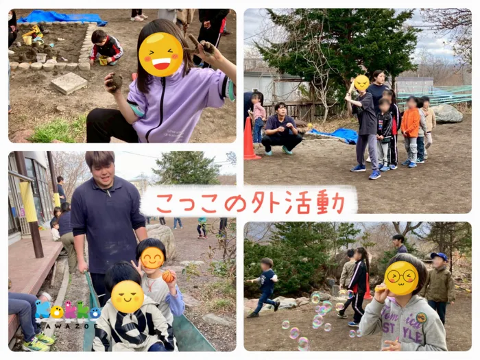 児童発達支援・放課後デイサービス　こっこ川沿/外遊び再開っ！お庭がにぎやかになってきました♪
