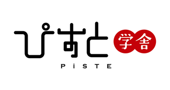 体験重視型放課後等デイサービス「ぴすと学舎・プラス」