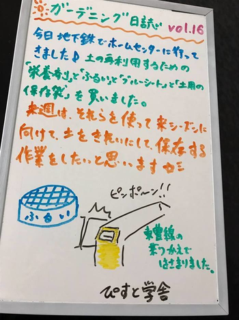 PiSTE学舎@北18条/その他