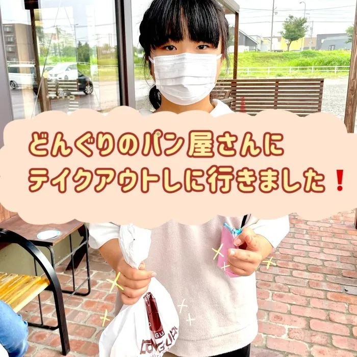 体験重視型放課後等デイサービス「ぴすと学舎・プラス」/🍫景品いろいろ⁉️ビンゴ大会🎟