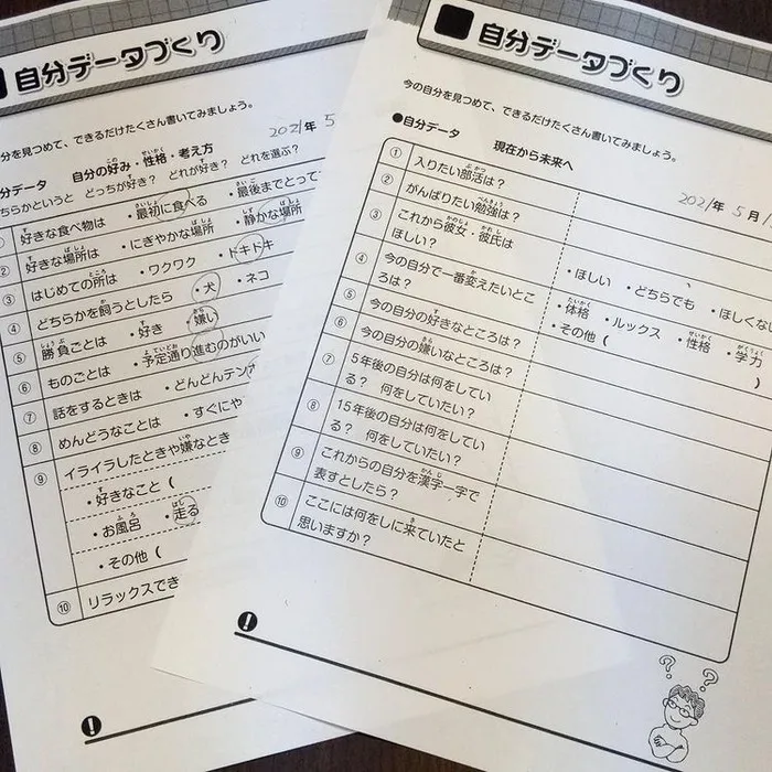 体験重視型放課後等デイサービス「ぴすと学舎・プラス」/自分データ作り📓