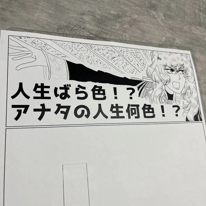 体験重視型放課後等デイサービス「ぴすと学舎・プラス」/美術🎨　人生の色を想像してみよう🌹