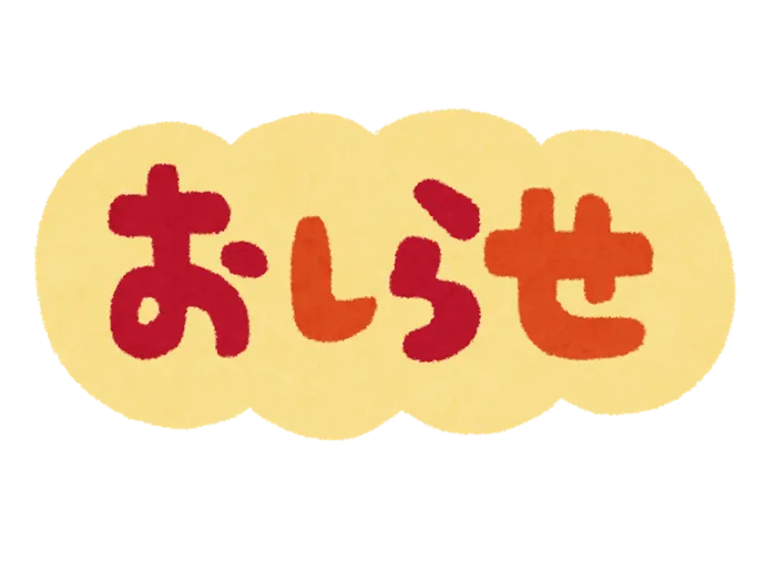 児童デイすぎと（放課後等デイサービス・児童発達支援）/発達・発育に関するご相談も受け付けています