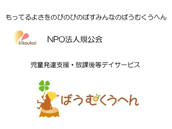 ばうむくうへん