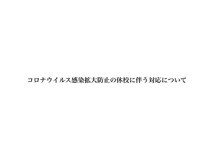 児童発達支援・放課後等デイサービス　 シェルフかごはら第2教室/営業時間変更のお知らせ