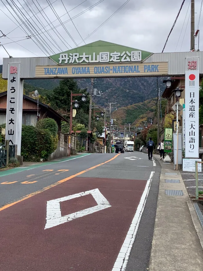 放課後等デイサービス toiro 戸塚/☆大山登山☆