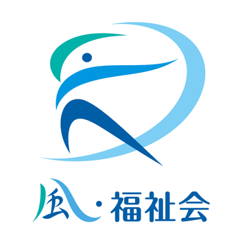 風・福祉会