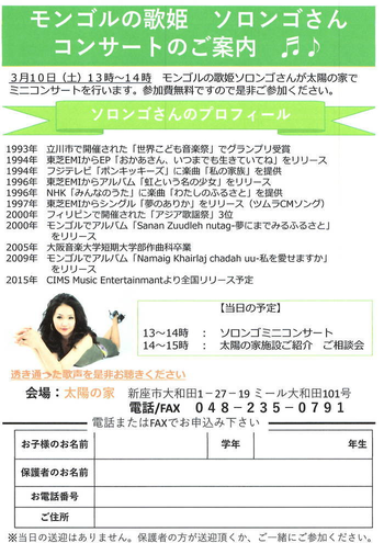 太陽の家/その他